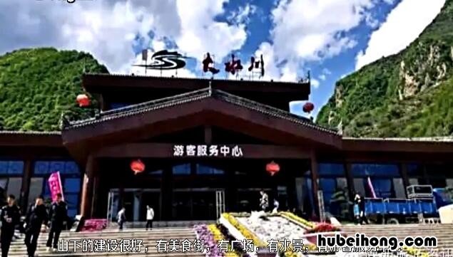 大水川旅游攻略一日游 大水川旅游攻略图