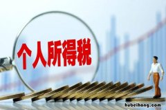 退个人所得税的流程 关于个人所得税退税流程