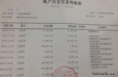 怎样打印个人银行流水 个人银行卡流水怎么打印