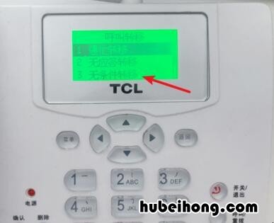 电信 固话 呼叫转移 中国电信固话呼叫转移到手机