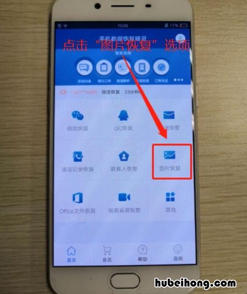 OPPO手机里的照片删了怎么恢复 OPPO手机不小心把照片删了怎么恢复