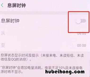 OPPO手机怎样设置息屏时钟 oppo息屏显示时钟怎么设置