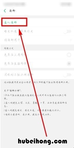 oppo手机设置面部识别 oppo手机重启后怎么开启面部解锁