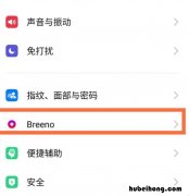 oppor15手机语音助手怎么弄成声控 oppo手机怎么弄语音控制