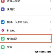 oppo手机退出键怎么设置静音 oppo手机退出键怎么设置到屏幕