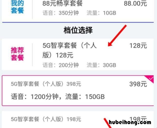 中国移动怎么提升星级用户 中国移动怎么成为5星用户
