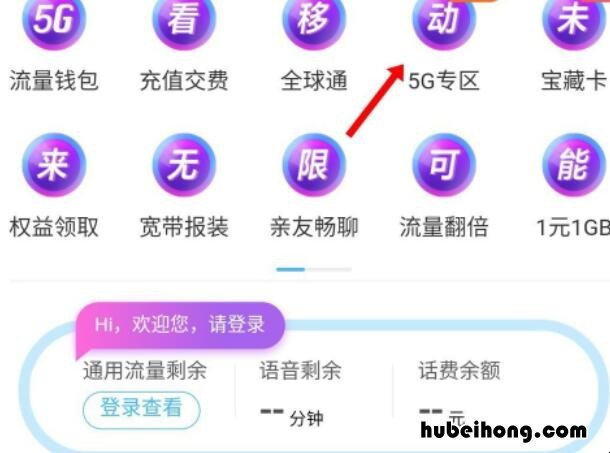 中国移动怎么提升星级用户 中国移动怎么成为5星用户