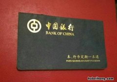中国银行怎么查询存折里的余额情况 如何查询中国银行存折上的余额