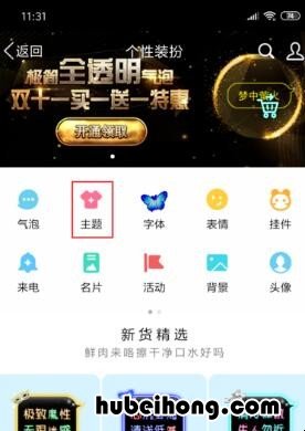 怎么将QQ主题设置为自己的照片 用自己的照片怎么设置在QQ主题上