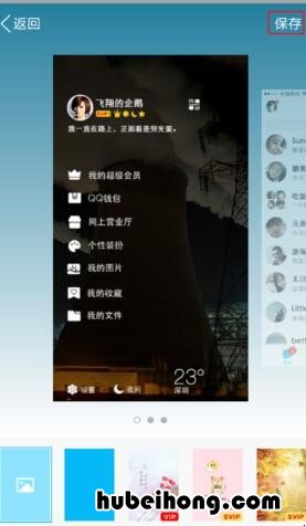 怎么将QQ主题设置为自己的照片 用自己的照片怎么设置在QQ主题上