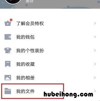 qq云在哪 云文档怎么发到QQ里