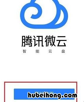 qq云在哪 云文档怎么发到QQ里