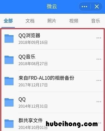 qq云在哪 云文档怎么发到QQ里