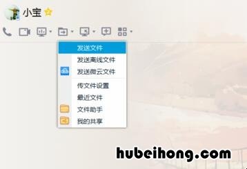 电脑上的文件怎么发送到手机QQ 手机qq文件怎样发送到电脑上