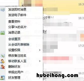怎样屏蔽qq好友的消息 怎样屏蔽qq好友的消息通知