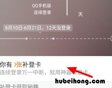 qq打卡能不能补 qq补签卡怎么用