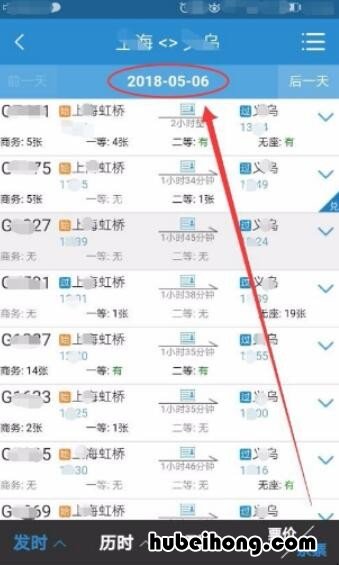 怎么抢高铁票容易抢到 美团怎么抢高铁票