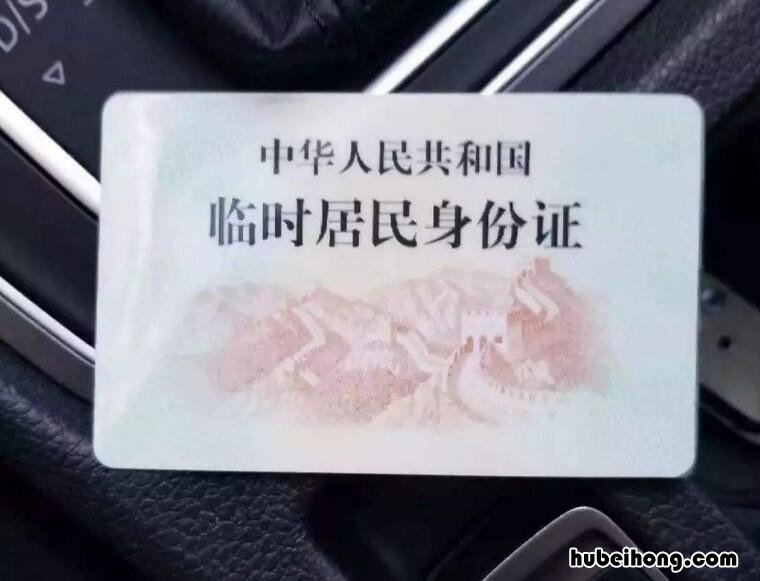 可以用临时身份证买机票吗 临时身份证可以买飞机票吗