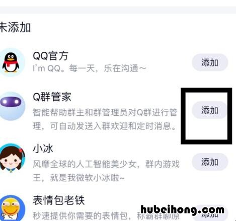 qq群里自动发消息怎么回事 扣扣群怎么自动发消息