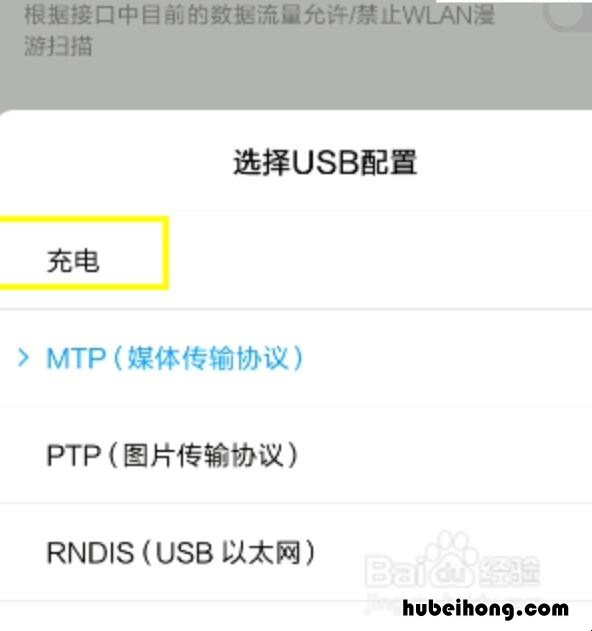 usb插口充电 usb插头怎么充电