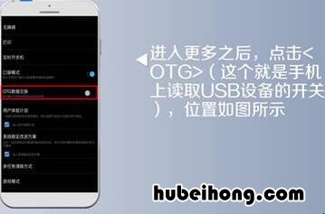 oppo手机用u盘怎么用 OPPO手机怎么使用u盘