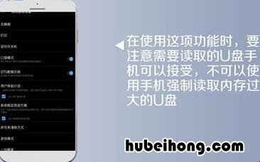 oppo手机用u盘怎么用 OPPO手机怎么使用u盘