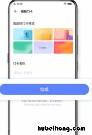 vivo手机nfc怎么复制加密门禁卡 vivo手机nfc复制门禁卡加密