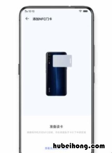 vivo手机nfc怎么复制加密门禁卡 vivo手机nfc复制门禁卡加密