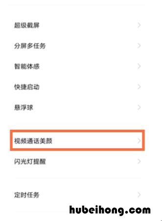 vivos7相机怎么设置 vivox27相机美颜自己怎么调
