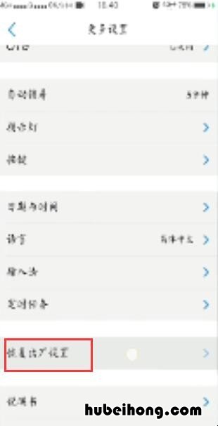 vivox21ia手机怎么格式化 vivox21手机格式化在哪