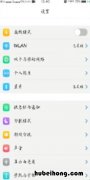 vivox21ia手机怎么格式化 vivox21手机格式化在哪