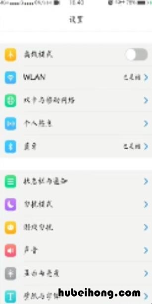vivox21ia手机怎么格式化 vivox21手机格式化在哪