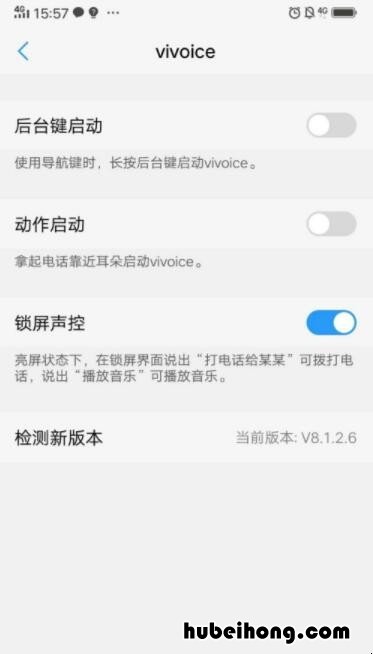 vivox21语音助手在哪 vivox20语音助手怎么打开
