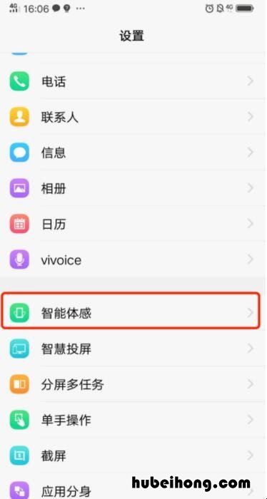 vivox21语音助手在哪 vivox20语音助手怎么打开