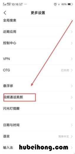 vivox20微信有美颜功能吗 vivox20微信主题怎么设置