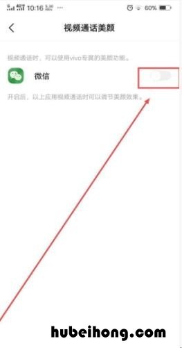 vivox20微信有美颜功能吗 vivox20微信主题怎么设置