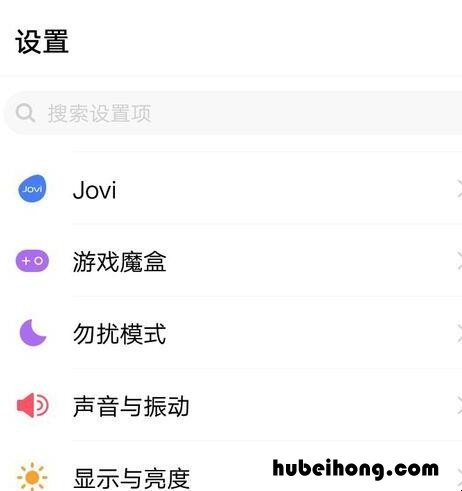 vivox20游戏魔盒怎么设置 vivox20游戏魔盒在哪里设置