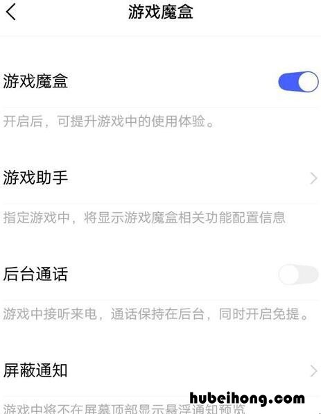 vivox20游戏魔盒怎么设置 vivox20游戏魔盒在哪里设置