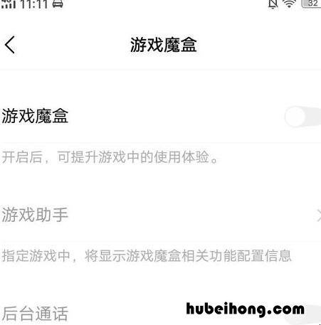 vivox20游戏魔盒怎么设置 vivox20游戏魔盒在哪里设置