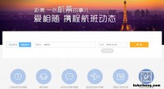 怎么查询航班动态信息 飞机查询航班动态