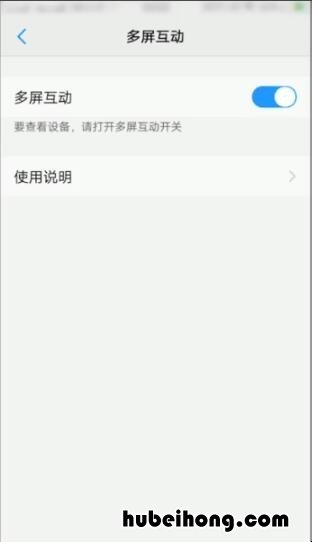 vivoy5s手机怎么投屏到电视上 vivoy50手机怎么投屏到电视上
