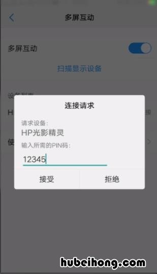 vivoy5s手机怎么投屏到电视上 vivoy50手机怎么投屏到电视上
