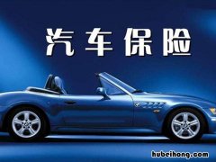 二手车过户保险还用变更吗怎么办 二手车辆过户保险怎么变更