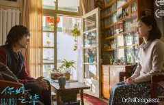你好之华演员表 你好之华演员表详细
