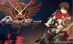 《全职高手》是国产动漫吗还是漫画 全职高手是国产的吗