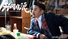 《兴风作浪》讲述了什么剧情 《兴风作浪》讲述了什么剧情的故事