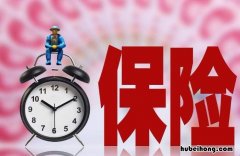 保险为什么要买终身的 买终身保险好吗