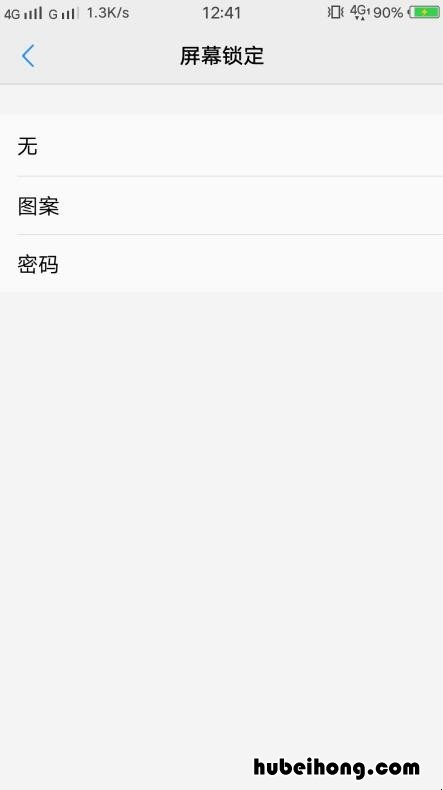 vivoy71a忘记密码了怎么办 vivoy71密码忘了