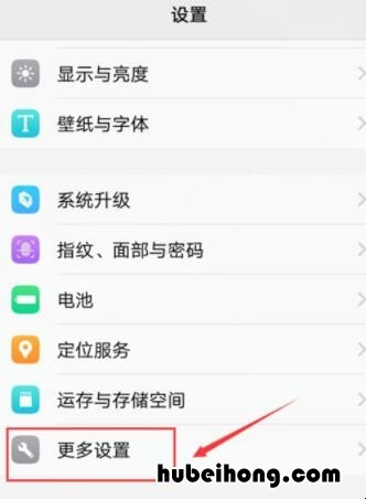 vivoy93应用加密怎么设置 vivoy93安装未知应用权限在哪
