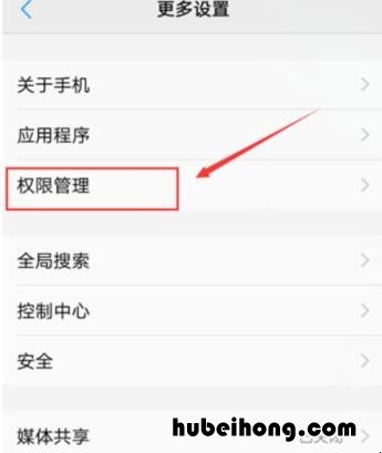 vivoy93应用加密怎么设置 vivoy93安装未知应用权限在哪